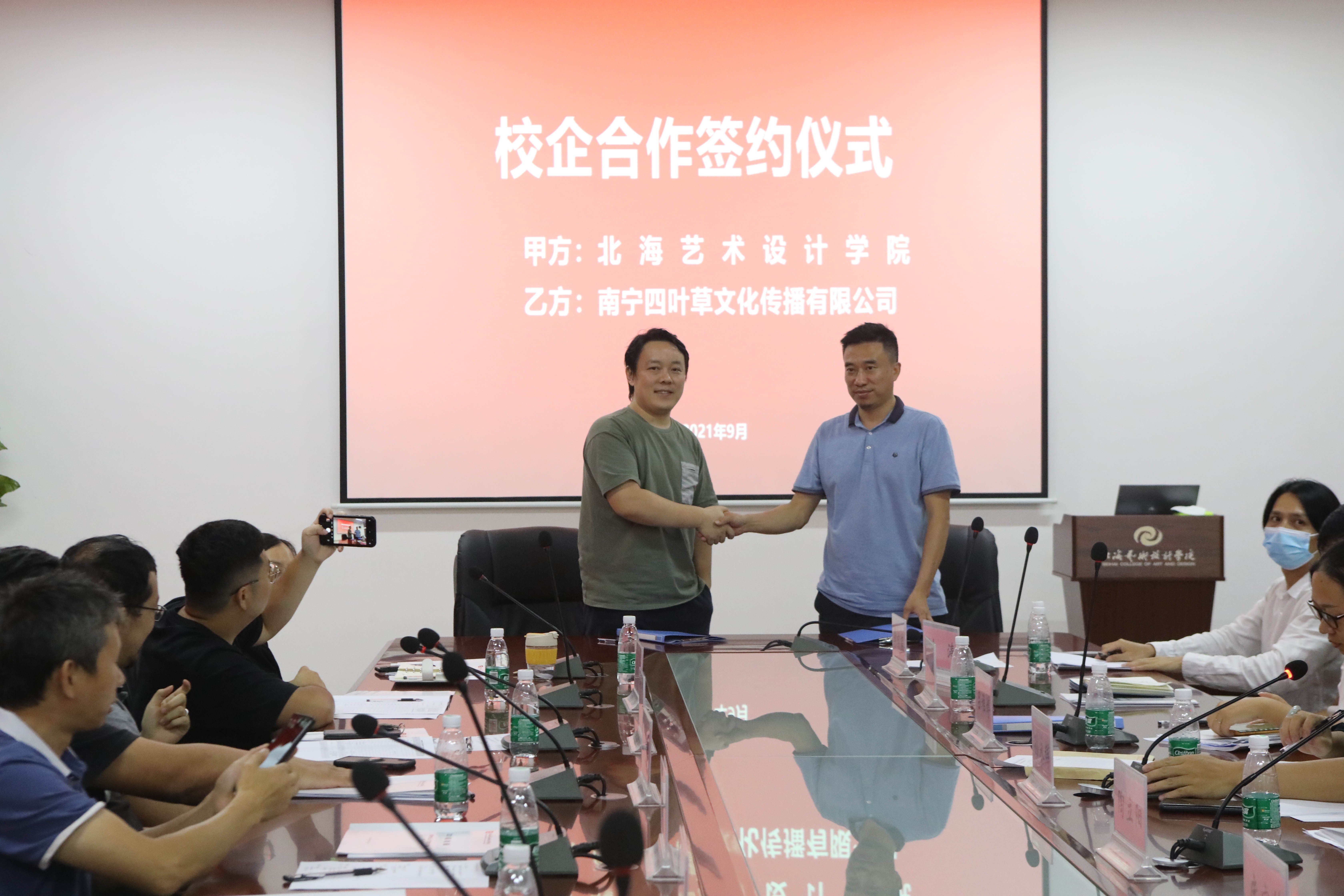 与校企合作单位&ldquo;南宁四叶草文化传播有限公司&rdquo;签约1.jpg